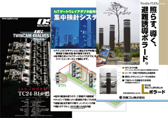 展示会用ポスター・パネル等