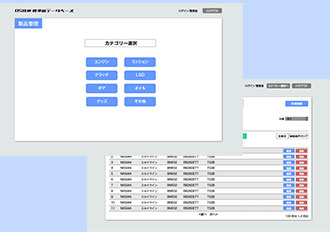 生産管理システム